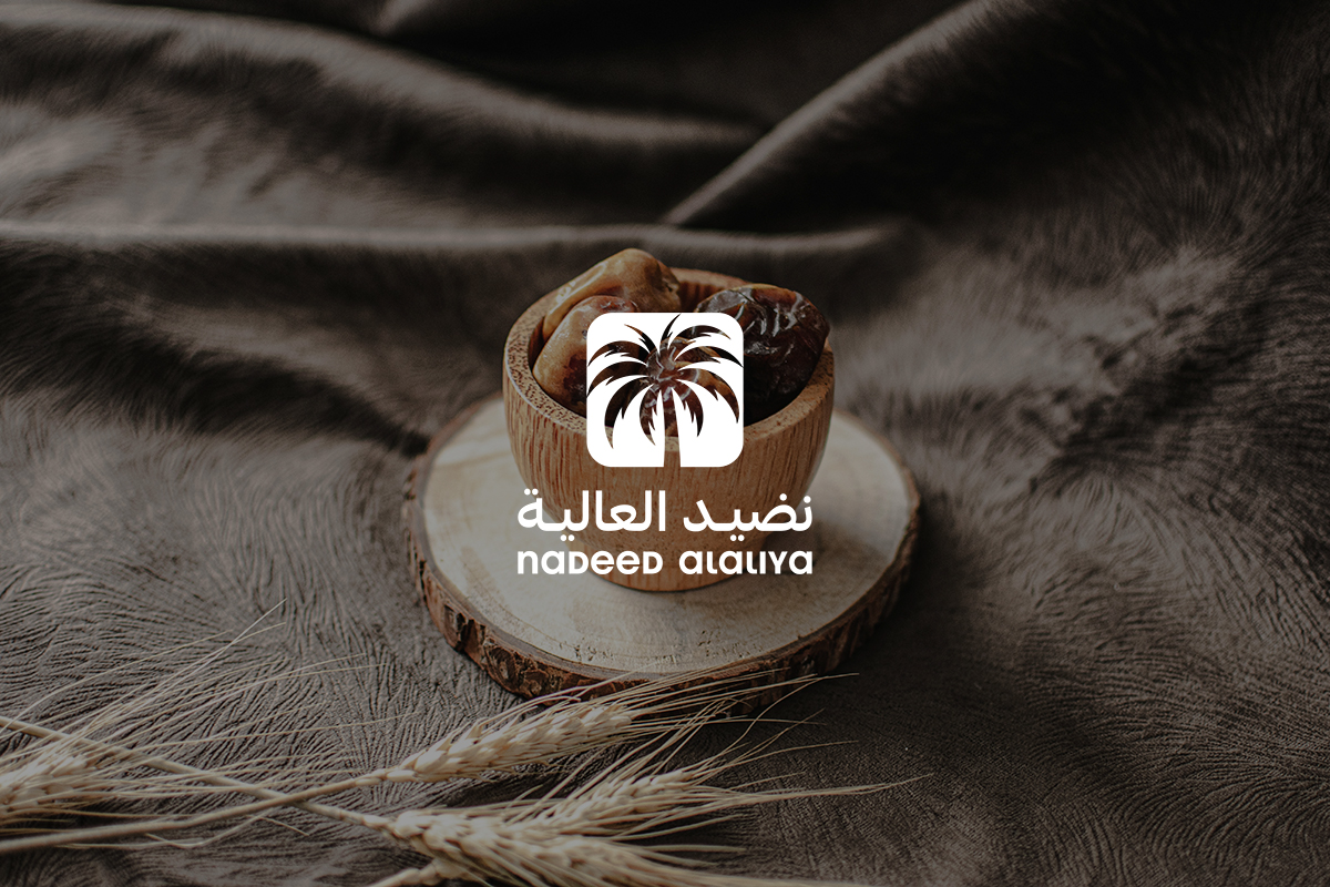 شركة نضيد العالية للتمور